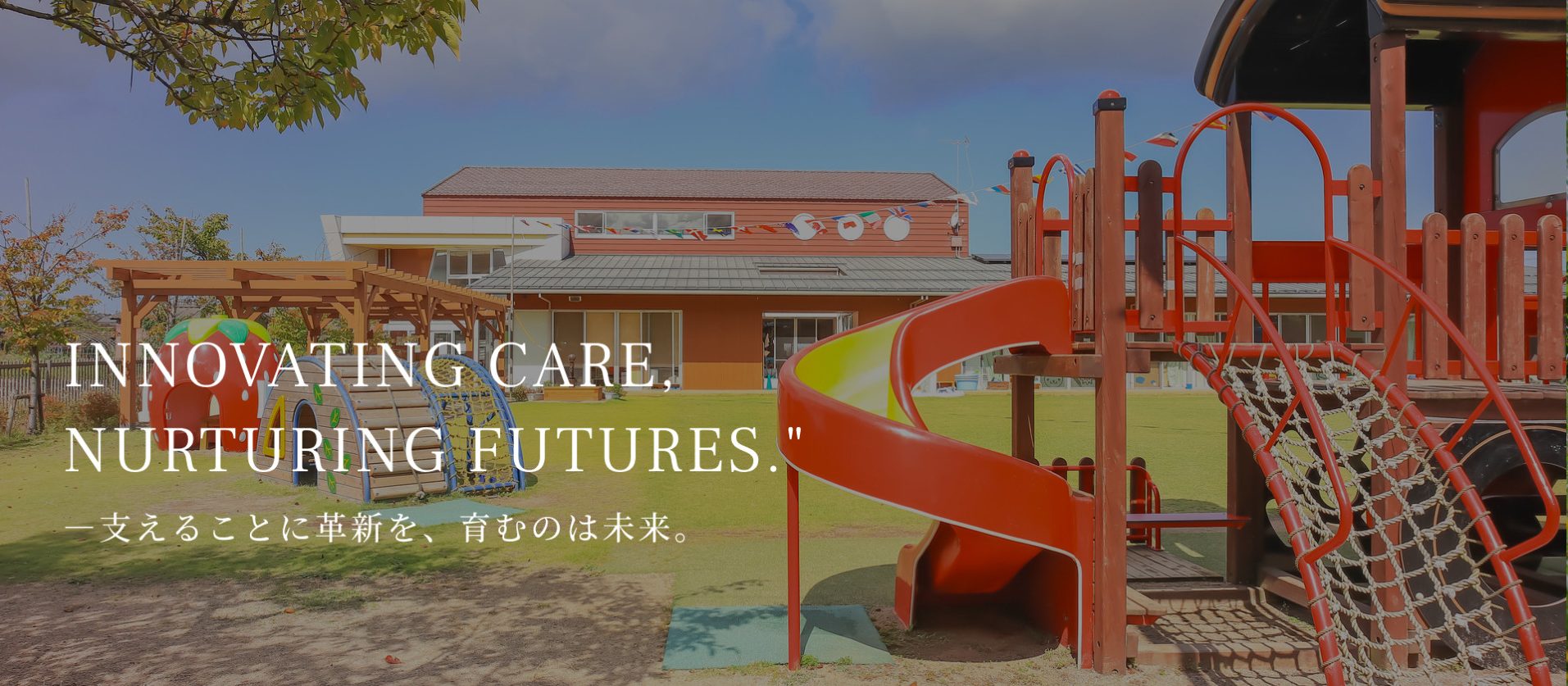 株式会社 INNOVATION